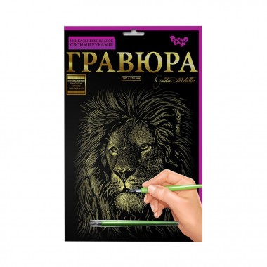 Гравюра А4 Король лев ГРА4-02-06з 29,5 х 21 см