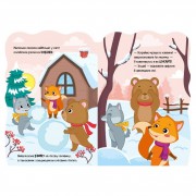 Детская книжка Приключения зверушек