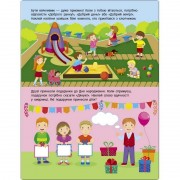 Заняття з наліпками