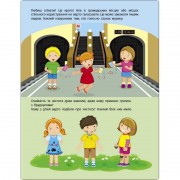 Заняття з наліпками