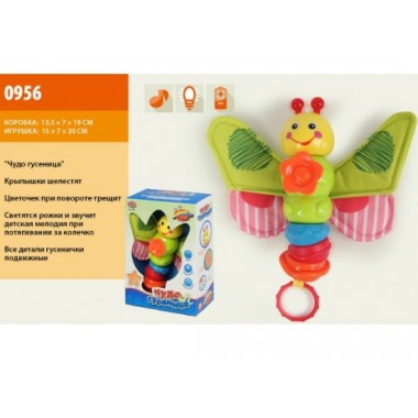 Погремушка Play Smart Чудо гусеница 0956