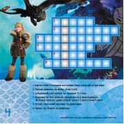 Кросворди з наклейками