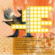 Кросворди з наклейками