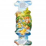 Детская книжка