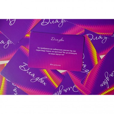 Карточная игра Ты+Я: Откровенно о сексе FGS78, 120 вопросов