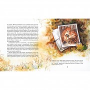 Детская книжка Беги, Форест, беги! 253608, 132 страницы