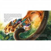 Детская книжка Беги, Форест, беги! 253608, 132 страницы