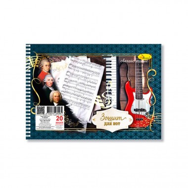 Тетрадь для нот Classic Music А5 МЗ-П5-20-4, 20 листов, лаковка, пружина