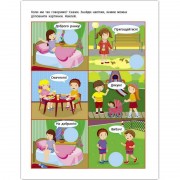 Заняття з наліпками