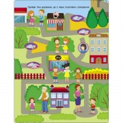 Заняття з наліпками