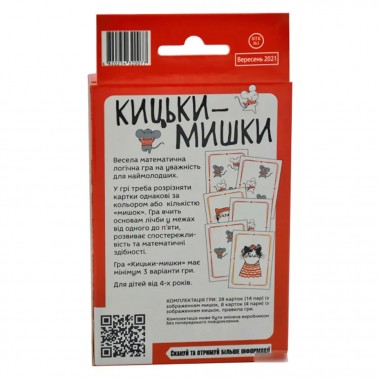 Игра настольная "Кошки - Мышки. Мини игра" 320077