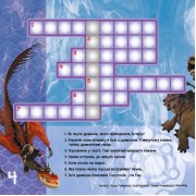 Кросворди з наклейками