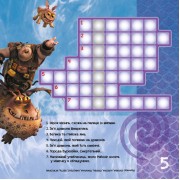 Кросворди з наклейками