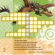 Кросворди з наклейками