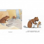 Детская книга Кастор красит шкафчик и чинит велосипед 152565