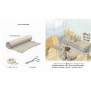 Детская книга Кастор красит шкафчик и чинит велосипед 152565