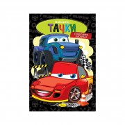 Книжка раскраска