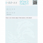 Обучающая книга