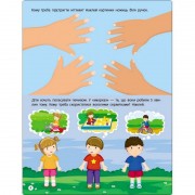 Заняття з наліпками