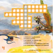 Кросворди з наклейками