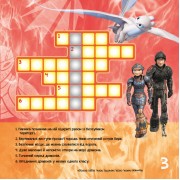 Кросворди з наклейками