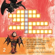 Кросворди з наклейками