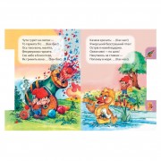 Детская книга Маленькому познайке