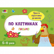 Навчальна книга