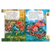 Детская книга Маленькому познайке