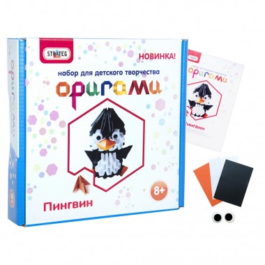 Модульное оригами Пингвин 203-2