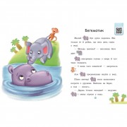 Крок за кроком Читаємо з картинками