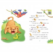 Крок за кроком Читаємо з картинками