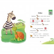 Крок за кроком Читаємо з картинками