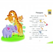 Крок за кроком Читаємо з картинками