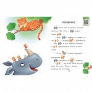 Крок за кроком Читаємо з картинками