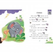 Крок за кроком Читаємо з картинками