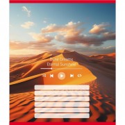 Тетрадь ученическая