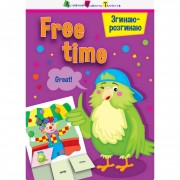 Игра-блокнот