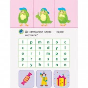 Игра-блокнот