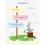 Обучающая книга