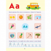 Обучающая книга