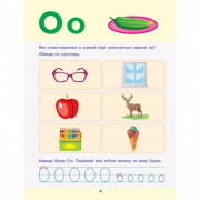 Обучающая книга