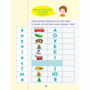 Обучающая книга