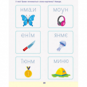 Обучающая книга