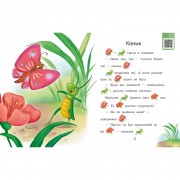 Крок за кроком Читаємо з картинками