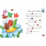 Крок за кроком Читаємо з картинками