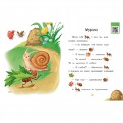 Крок за кроком Читаємо з картинками