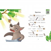 Крок за кроком Читаємо з картинками