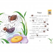 Крок за кроком Читаємо з картинками