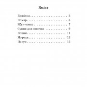 Крок за кроком Читаємо з картинками